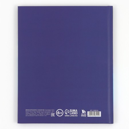 School diary for grades 1-4, in solid cover, 48 L September 1: Street Racing-10