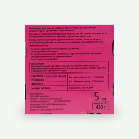 Fertilizer in pegs "rocket", for shrubs, 420 g-1