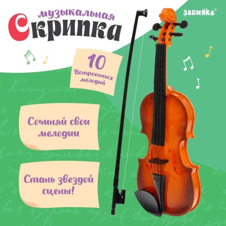 Musical violin "Compose your melodies"