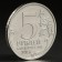 Coin "5 rub. 2016 Bratislava"