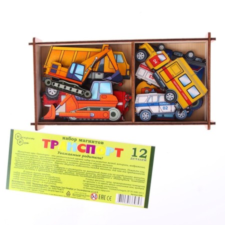Set "Transport on Magnets" in a box of 12 parts