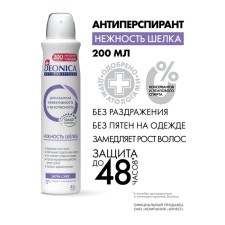 DEONICA Antiperspirant 