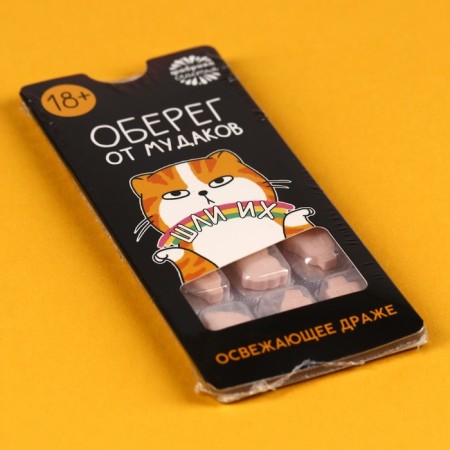 Драже «Оберег» в блистере, 11 г. (18+)-5