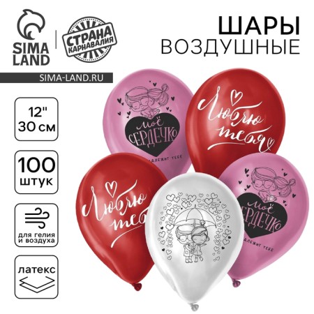 Shar Latex 12 ““ Recognition of Love ”, pastel mix, set of 100 pcs.