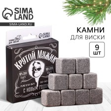 A set of whiskey stones 