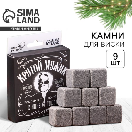 A set of whiskey stones "Cool man", 9 pcs