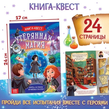 Gift set "Set of Wizard", books, poster, magic wand, 6+-4