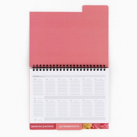 Planing -day -based spirals with dividers “Learning is the case of the heart”, A5, 45 sheets-3