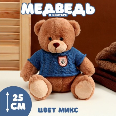 Soft toy "Bear" in a sweater, 25 cm, color mix