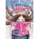 Cozy reader diary. My book trips (cover with a girl and a book)