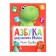 ABC Dinosaur Max