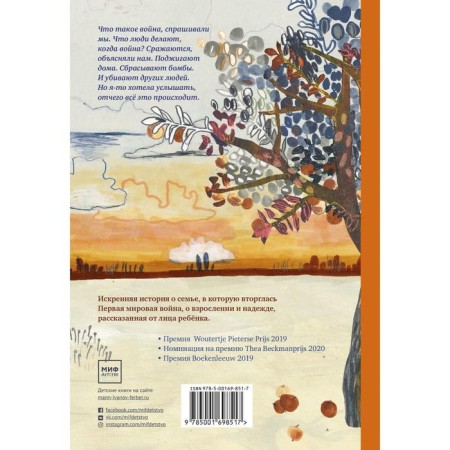 Everything will be fine, be sure. Cathlein Vereykin, Illustrations of Charlotte Pace-1