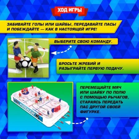 Hockey + Football board game, 2 in 1, 2 sets of players-2