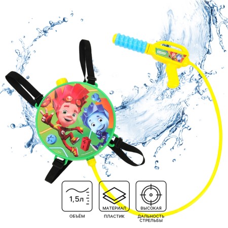 Water pistol "Nolik", satellite Ballon, fixtures