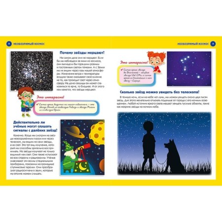 A big book about everything in the world. Children's Encyclopedia for boys-1
