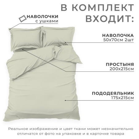 Bedding Ethel 2 joint venture "Olive Tree" 175x215, 200x215, 50x70+3-2 pcs, Maco-Satin, 114g/m2-6