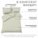 Bedding Ethel 2 joint venture "Olive Tree" 175x215, 200x215, 50x70+3-2 pcs, Maco-Satin, 114g/m2