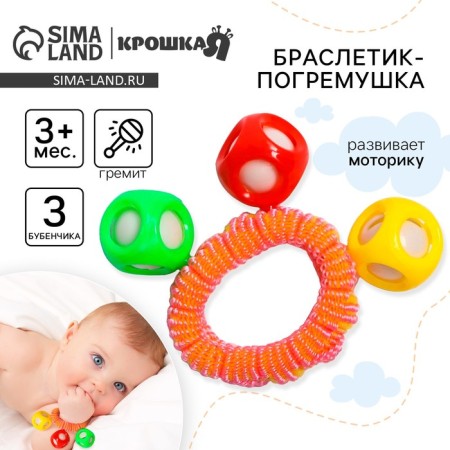 Rattle - bracelet "on the handle", 3 balls, color mix