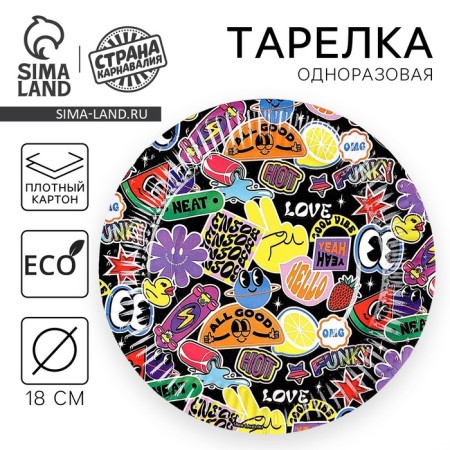 Disposable paper plate "stickers", 18 cm