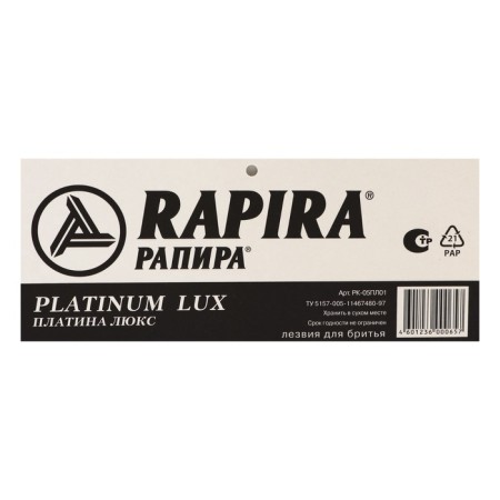 Replaceable blades Classic Rapira "Platina Lux", 20 pcs 5 blades-1