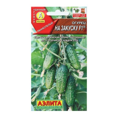 Cucumber seeds "On a snack", F1, 10 pcs