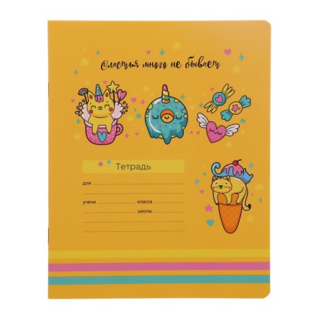 Notebook 18 sheets in the "Girls" line, cover coated cardboard, offset unit, mix-11