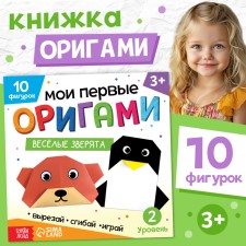 Book-Origami 