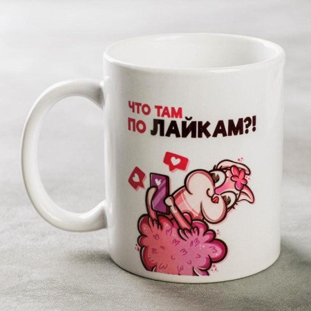 Sublimation mug "Queen Institute of Drama" Lama, 320 ml, with application