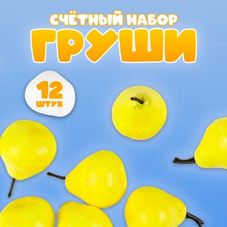Moisture account set, 12 pcs., Pear size: 3.5 × 3 cm