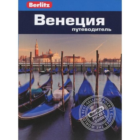 Venice. Guide. Oltman J.