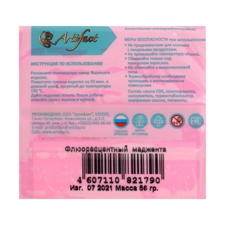 Plastic - polymer clay, 56 g, fluorescent, Magentine-1