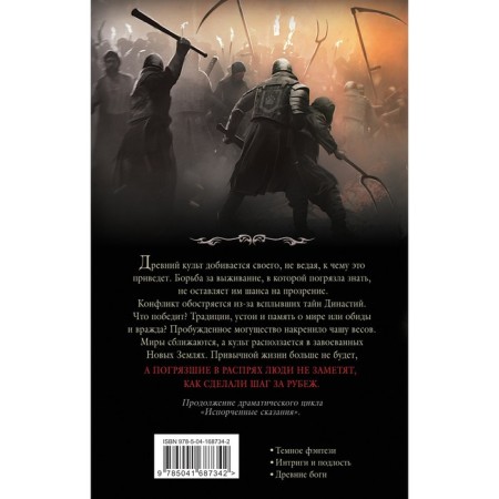 Spoiled legends. Volume 4. Step abroad. Kras K.-1