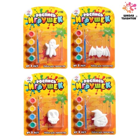 Set for creativity "Painting toys from gypsum", Halloween mix
