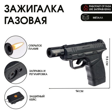 Gas lighter "Pistol", Piezo, 1 x 2.8 x 8 cm