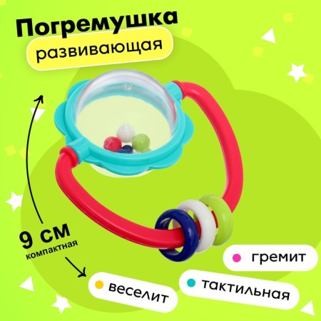 A rattle with a teether "Balls"
