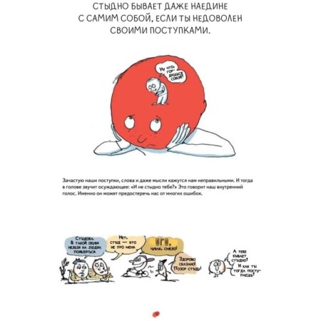 Neskuchny philosophy. Children's questions about life. Boule G., Schilar A.-S.-11