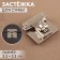 Bag's fastener, 3.3 × 3.3 cm, pearl silver color