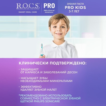 Toothpaste R.O.C.S Pro Kids Electro, 45 g-3