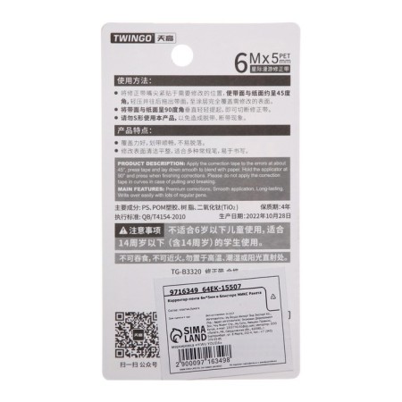 Corrector 6m x 5mm "rocket" in a blister, mix-3