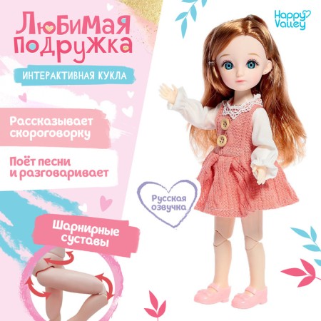 Interactive doll "Beloved girlfriend", sound, light