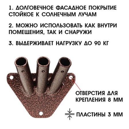 Flagst-bracket, mount on 3 flags, street, wall-mounted D-2 cm-1