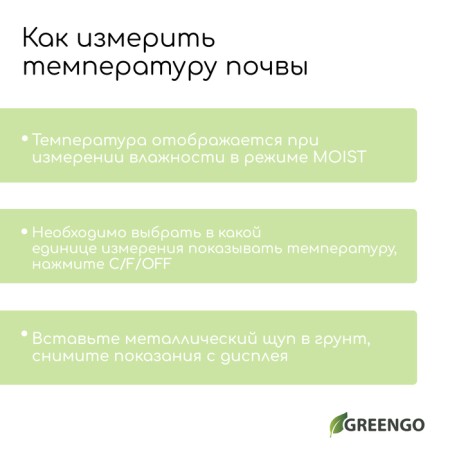 Soil meter 4 in 1: for humidity, acidity, lighting and temperature, Greengo-8
