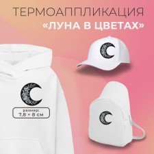 Thermal appliance 