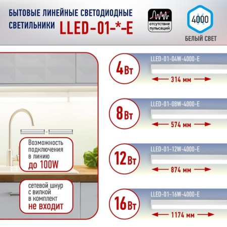 Linear LED lamp ERA LLLED-01, 874x22x37 mm, IP20, 12W, 1000lm, 4000k, white-6