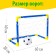 Gate football "Mini-football", mesh, ball, pump