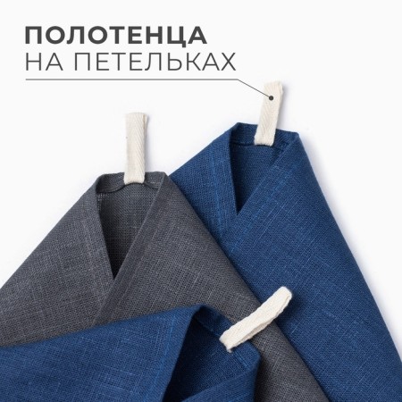 Набор полотенец кух. Этель Line 40х70-3шт, 100% лён-1
