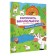 Coloring for kids with quests "Funny animals"
