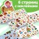 250 stickers "Tales", 8 p.