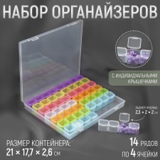 A set of organizers, 14 rows of 4 cells, in a container, 21 × 17.7 × 2.6 cm, color colorful color