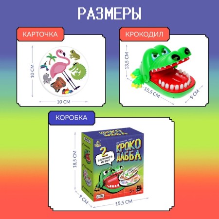 Board game "Crocodabble", 2-4 players, 5+-8